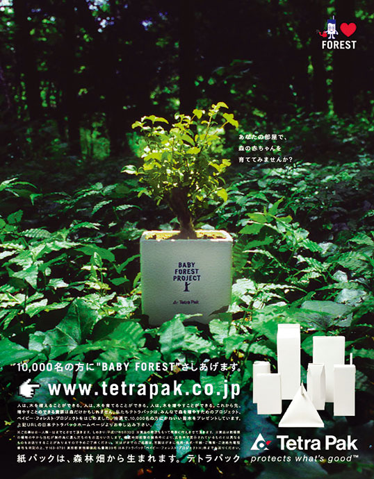 2005 Tetra Pak ： Magazine