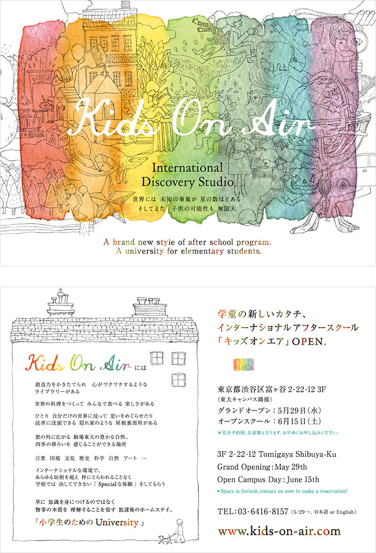 2013 Kids On Air ： Poster