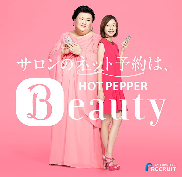 2013 RECRUIT_HOTPEPPER Beauty ： Poster