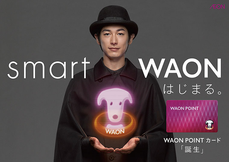 2016 AEON_smartWAON ： Poster