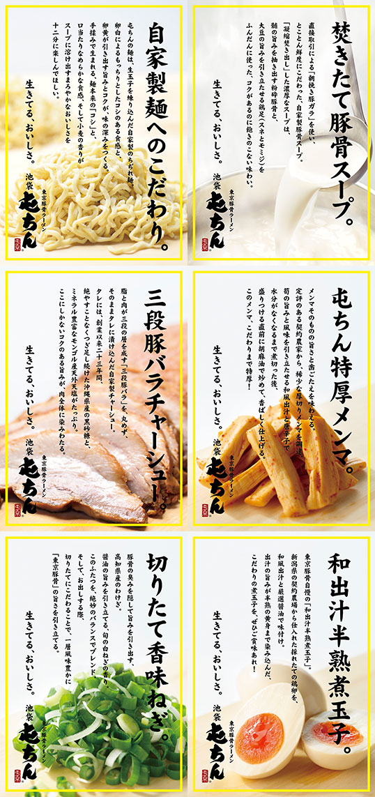 2015 Foodex Group_東京豚骨ラーメン 池袋 屯ちん