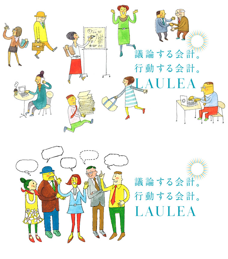 2016 LAULEA ： Illustration